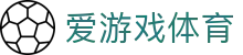 爱游戏（AYX中国）官方体育赛事直播平台 - SPORTS
